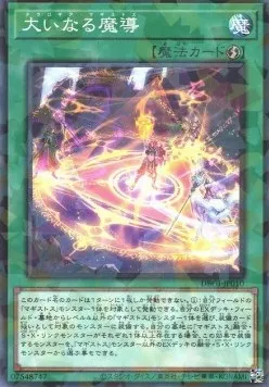 Magistus Theurgy — Deck Build Pack: Genesis Impactors — Yu-Gi-Oh! OCG