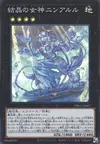 Product image for Ninaruru, the Magistus Glass Goddess