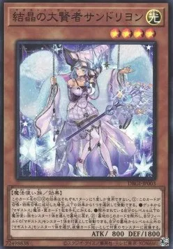 Rilliona, the Magistus of Verre — Deck Build Pack: Genesis Impactors — Yu-Gi-Oh! OCG