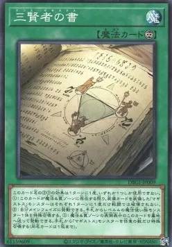 Trismagistus — Deck Build Pack: Genesis Impactors — Yu-Gi-Oh! OCG