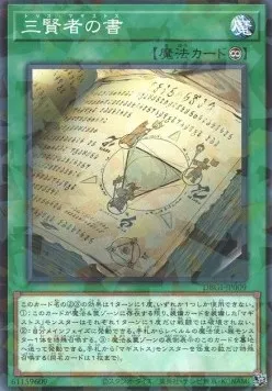 Trismagistus — Deck Build Pack: Genesis Impactors — Yu-Gi-Oh! OCG