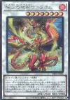Product image for Vahram, the Magistus Divinity Dragon