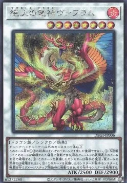 Vahram, the Magistus Divinity Dragon — Deck Build Pack: Genesis Impactors — Yu-Gi-Oh! OCG
