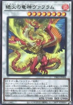 Vahram, the Magistus Divinity Dragon — Deck Build Pack: Genesis Impactors — Yu-Gi-Oh! OCG