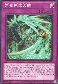 Am Duazenet — Deck Build Pack: Glorious Victors — Yu-Gi-Oh! OCG