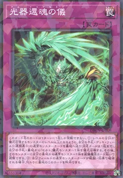 Am Duazenet — Deck Build Pack: Glorious Victors — Yu-Gi-Oh! OCG