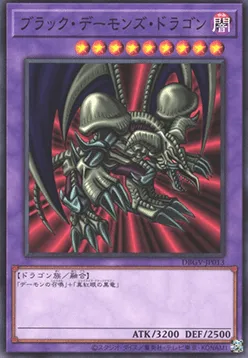 Black Skull Dragon — Deck Build Pack: Glorious Victors — Yu-Gi-Oh! OCG