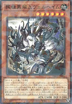 Burial Summit Trirealm Rift Helheim — Deck Build Pack: Glorious Victors — Yu-Gi-Oh! OCG