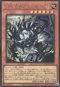 Burial Summit Trirealm Rift Helheim — Deck Build Pack: Glorious Victors — Yu-Gi-Oh! OCG