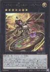 Product image for Cielo, the Night Sky of Raise Moon - No More Bets!