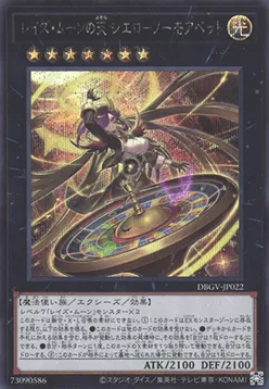 Cielo, the Night Sky of Raise Moon - No More Bets! — Deck Build Pack: Glorious Victors — Yu-Gi-Oh! OCG