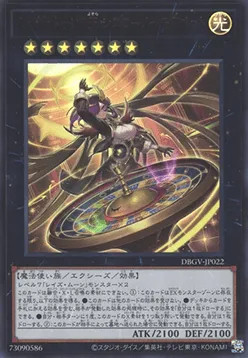 Cielo, the Night Sky of Raise Moon - No More Bets! — Deck Build Pack: Glorious Victors — Yu-Gi-Oh! OCG