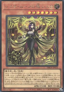 Cielo, the Veil of Raise Moon — Deck Build Pack: Glorious Victors — Yu-Gi-Oh! OCG