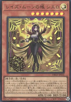 Cielo, the Veil of Raise Moon — Deck Build Pack: Glorious Victors — Yu-Gi-Oh! OCG