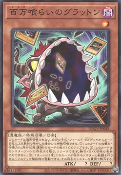 Eater of Millions — Deck Build Pack: Glorious Victors — Yu-Gi-Oh! OCG