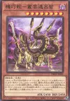 Product image for Gizmek Orochi, the Serpentron Sky Slasher