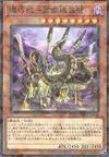 Product image for Gizmek Orochi, the Serpentron Sky Slasher