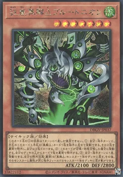 Mad Tempest Trirealm Rift Ploutonion — Deck Build Pack: Glorious Victors — Yu-Gi-Oh! OCG