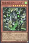 Product image for Mad Tempest Trirealm Rift Ploutonion