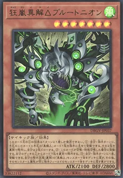 Mad Tempest Trirealm Rift Ploutonion — Deck Build Pack: Glorious Victors — Yu-Gi-Oh! OCG