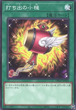 Magical Mallet — Deck Build Pack: Glorious Victors — Yu-Gi-Oh! OCG