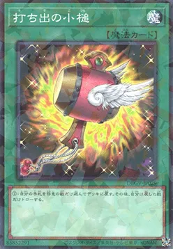 Magical Mallet — Deck Build Pack: Glorious Victors — Yu-Gi-Oh! OCG