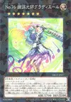 Product image for Number 76: Harmonizer Gradielle