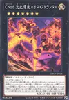 Product image for Number C6: Chronomaly Chaos Atlandis