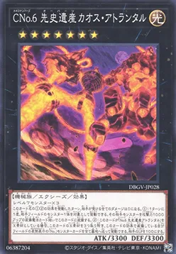 Number C6: Chronomaly Chaos Atlandis — Deck Build Pack: Glorious Victors — Yu-Gi-Oh! OCG