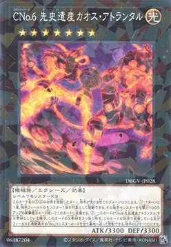 Number C6: Chronomaly Chaos Atlandis — Deck Build Pack: Glorious Victors — Yu-Gi-Oh! OCG