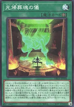 Pere-Zenet Em Heru — Deck Build Pack: Glorious Victors — Yu-Gi-Oh! OCG