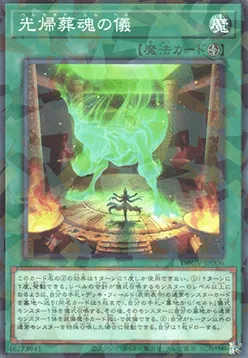 Pere-Zenet Em Heru — Deck Build Pack: Glorious Victors — Yu-Gi-Oh! OCG