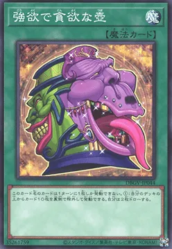 Pot of Desires — Deck Build Pack: Glorious Victors — Yu-Gi-Oh! OCG