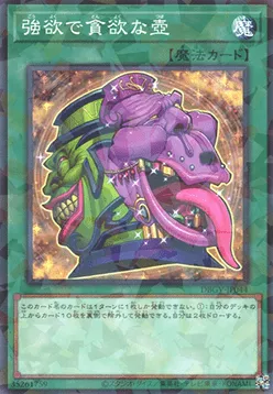 Pot of Desires — Deck Build Pack: Glorious Victors — Yu-Gi-Oh! OCG