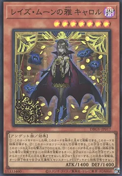 Raise Moon Elegance Carol — Deck Build Pack: Glorious Victors — Yu-Gi-Oh! OCG
