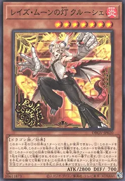 Raise Moon Lamp Croucier — Deck Build Pack: Glorious Victors — Yu-Gi-Oh! OCG
