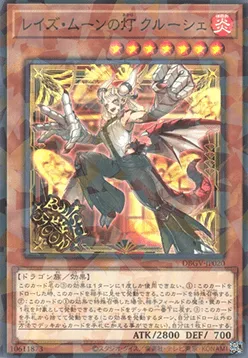 Raise Moon Lamp Croucier — Deck Build Pack: Glorious Victors — Yu-Gi-Oh! OCG