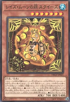 Raise Moon Starter Squeeze — Deck Build Pack: Glorious Victors — Yu-Gi-Oh! OCG