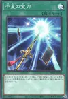Product image for Sacred Sword of Seven Stars