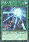 Product image for Sacred Sword of Seven Stars