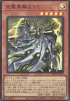 Product image for Sky Thunder Trirealm Rift Yomi
