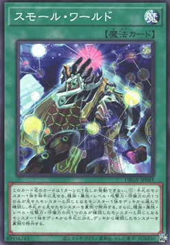 Small World — Deck Build Pack: Glorious Victors — Yu-Gi-Oh! OCG