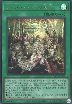 The Stars of Raise Moon — Deck Build Pack: Glorious Victors — Yu-Gi-Oh! OCG