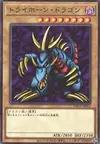 Product image for Tri-Horned Dragon