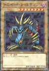 Product image for Tri-Horned Dragon