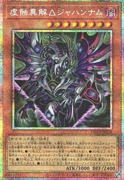 Trirealm Rift Darkness — Deck Build Pack: Glorious Victors — Yu-Gi-Oh! OCG