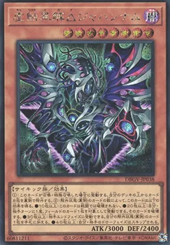 Trirealm Rift Darkness — Deck Build Pack: Glorious Victors — Yu-Gi-Oh! OCG