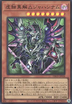 Trirealm Rift Darkness — Deck Build Pack: Glorious Victors — Yu-Gi-Oh! OCG