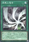 Product image for Trirealm Rift Gospel