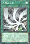 Product image for Trirealm Rift Gospel